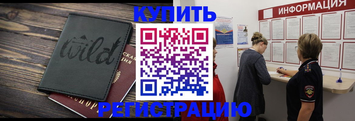 поиск подходящего жилья для регистрации в Дагестане