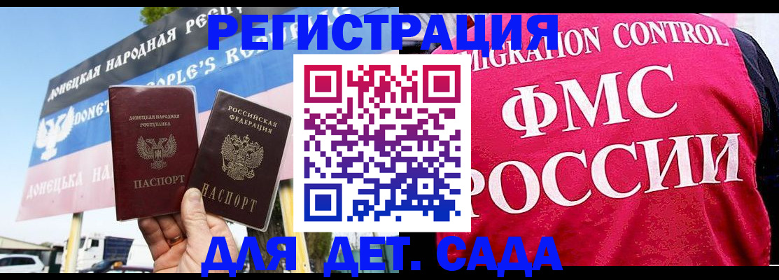 прописка в районе школы в Дагестане