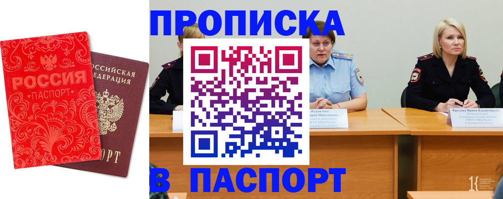 прописка ребенка в Дагестане