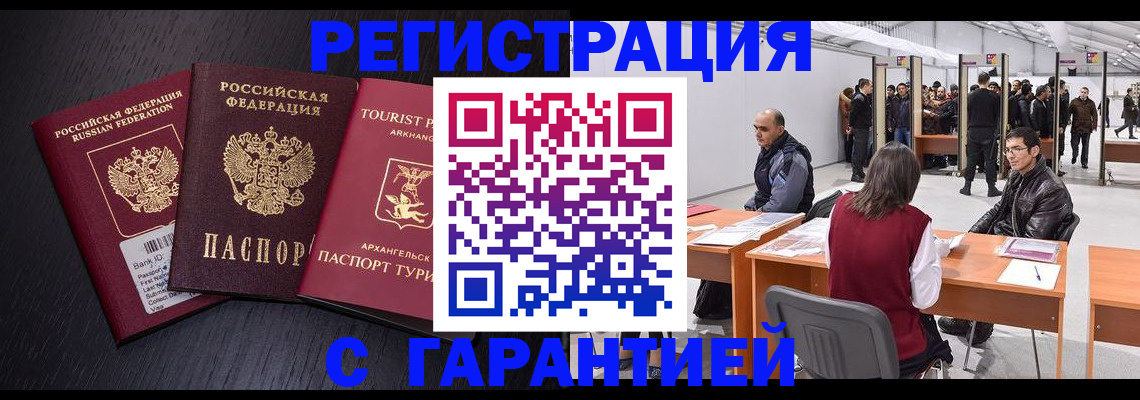 временная регистрация 2025 в Дагестане