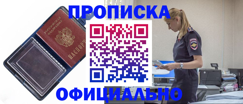 регистрация по РВП с договорными гарантиями в Дагестане