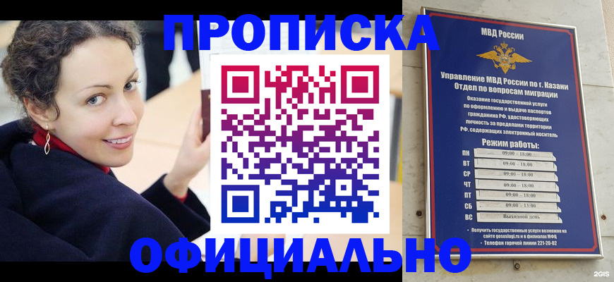 миграционный учет в Дагестане