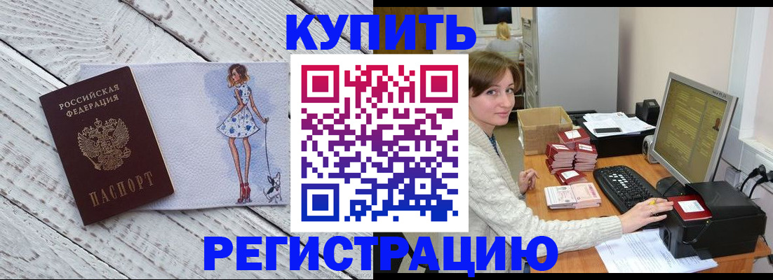 временная регистрация адрес в Дагестане