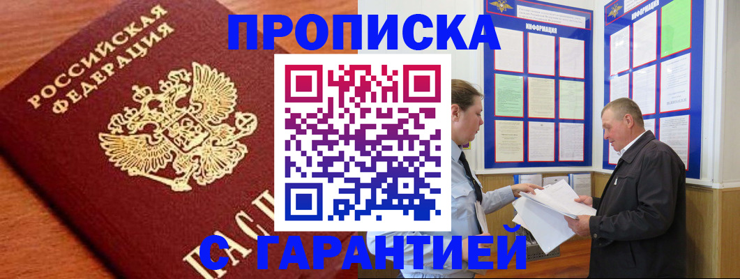 временная регистрация в квартире в Дагестане