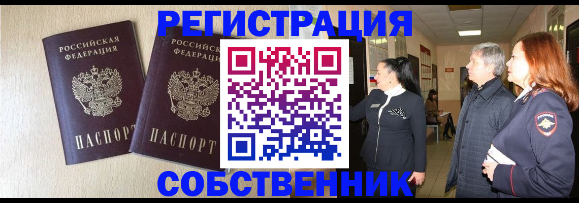 регистрация по месту жительства с гарантией компании в Дагестане
