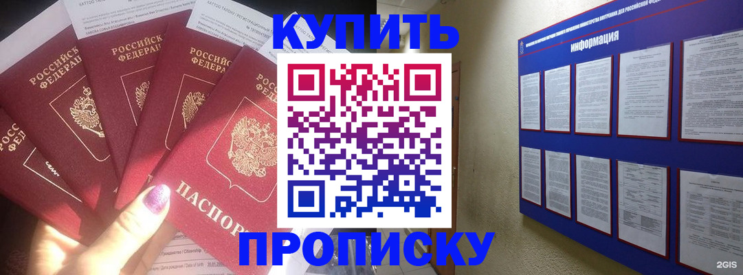 временная прописка в Дагестане